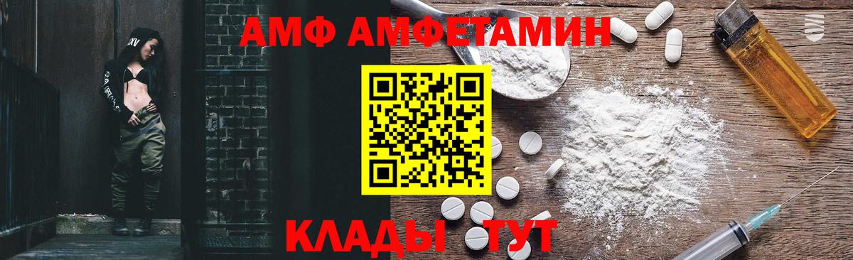 АМФЕТАМИН  АМФЕТАМИН  Южноуральск  Вход с VPN  АМФ 98% 