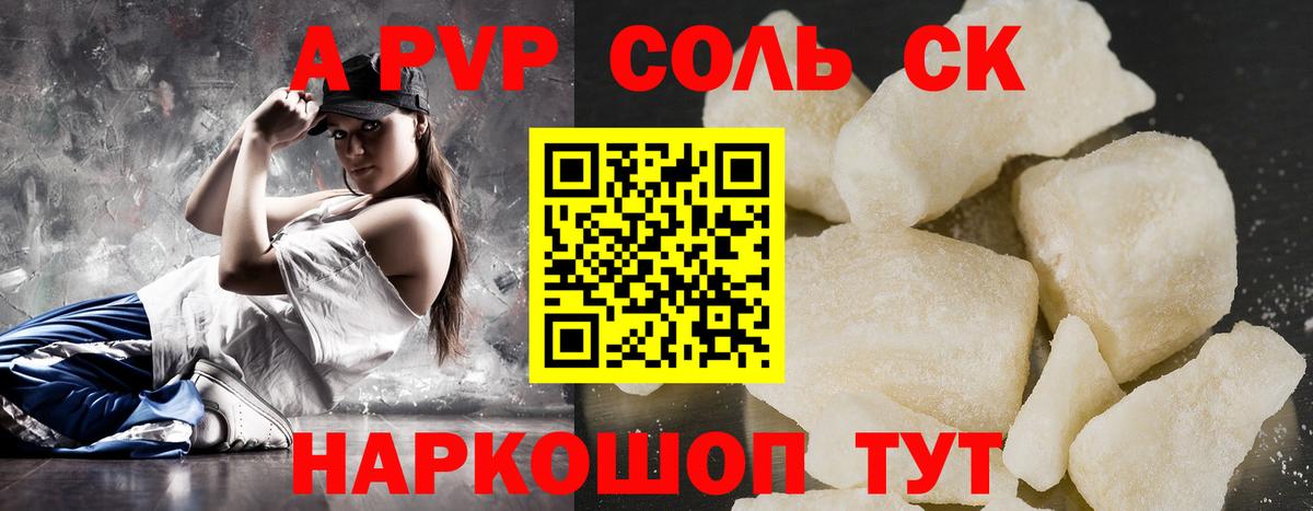 А ПВП крисы CK Южноуральск
