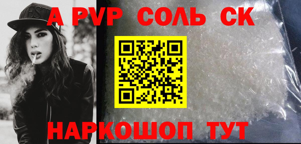 A PVP мука  Вход с VPN  А ПВП VHQ  Южноуральск 