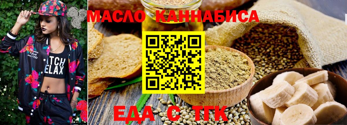 Южноуральск  Cannafood конопля  Вход с VPN 