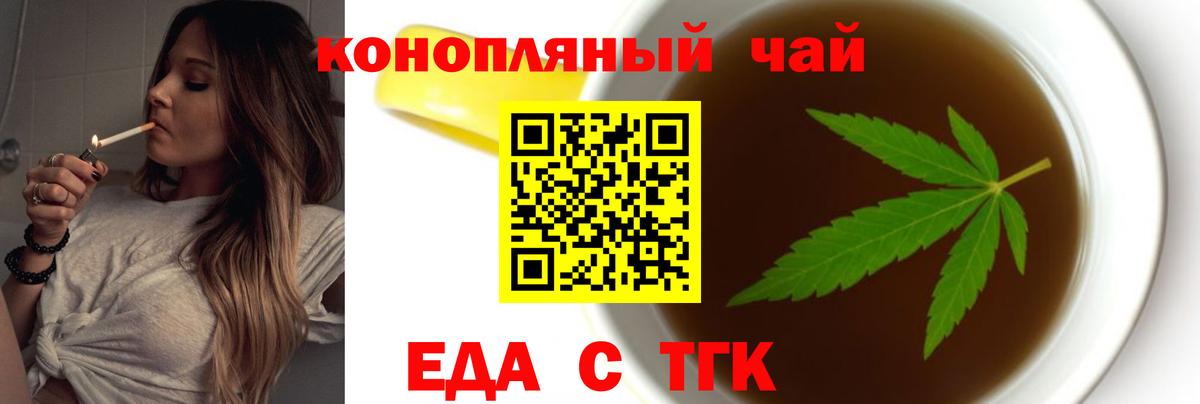 Печенье с ТГК марихуана Южноуральск