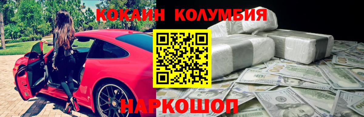 Кокаин  COCAIN Боливия  Вход с VPN  COCAIN Эквадор  Южноуральск 