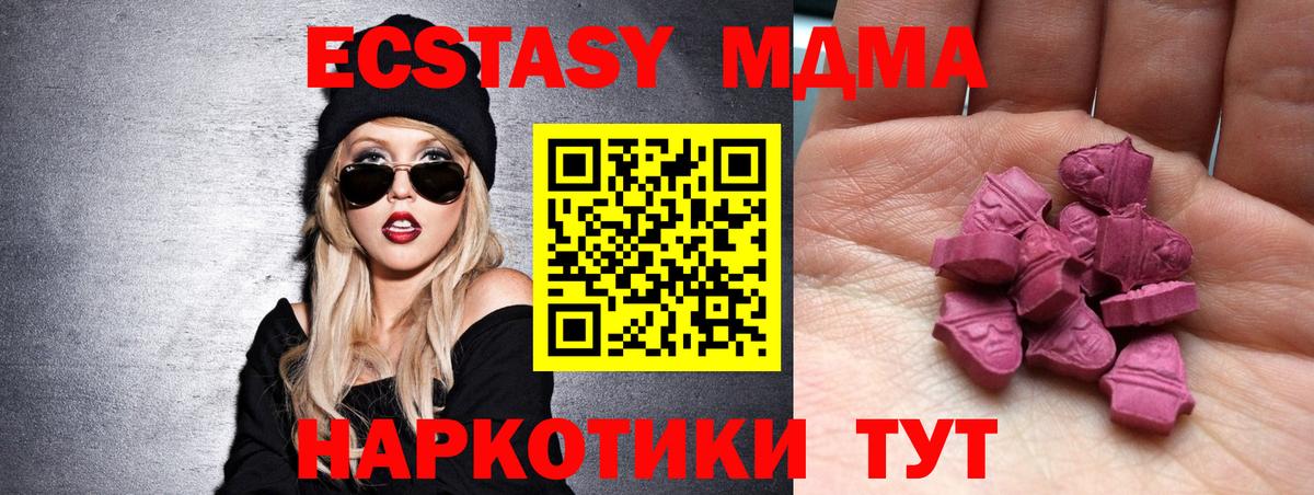 ЭКСТАЗИ 99% Южноуральск