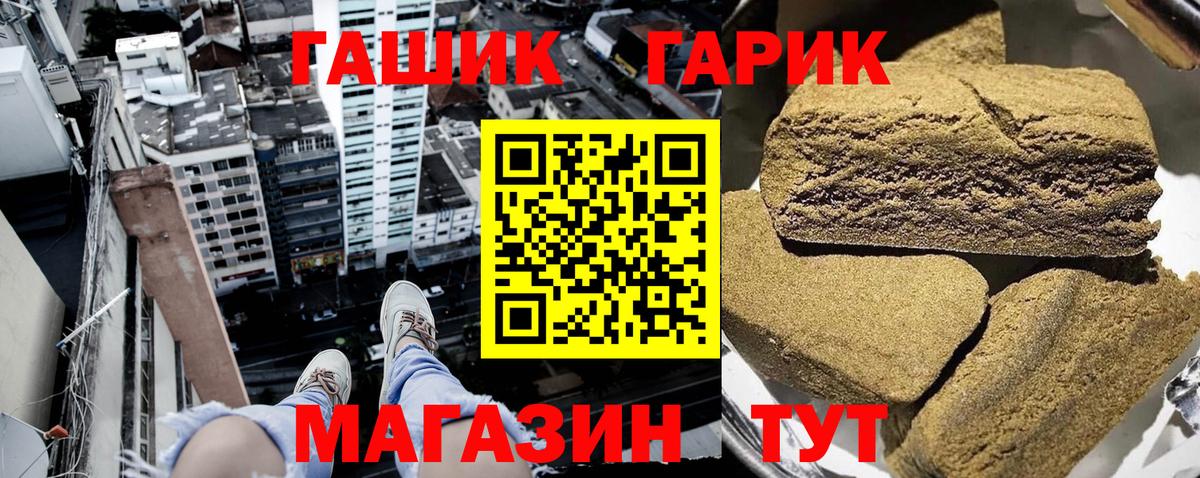 ГАШ индика сатива  Вход с VPN  Южноуральск  ГАШИШ Cannabis 