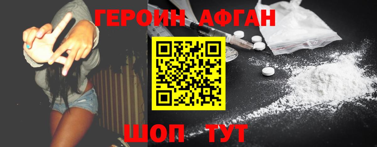 Героин Heroin  ГЕРОИН  Южноуральск  Вход с VPN 