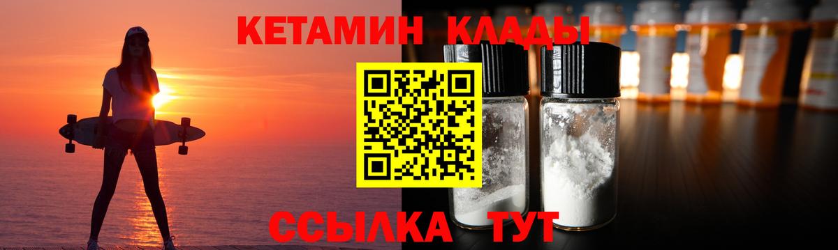 Южноуральск  Кетамин VHQ  Вход с VPN  Кетамин VHQ 