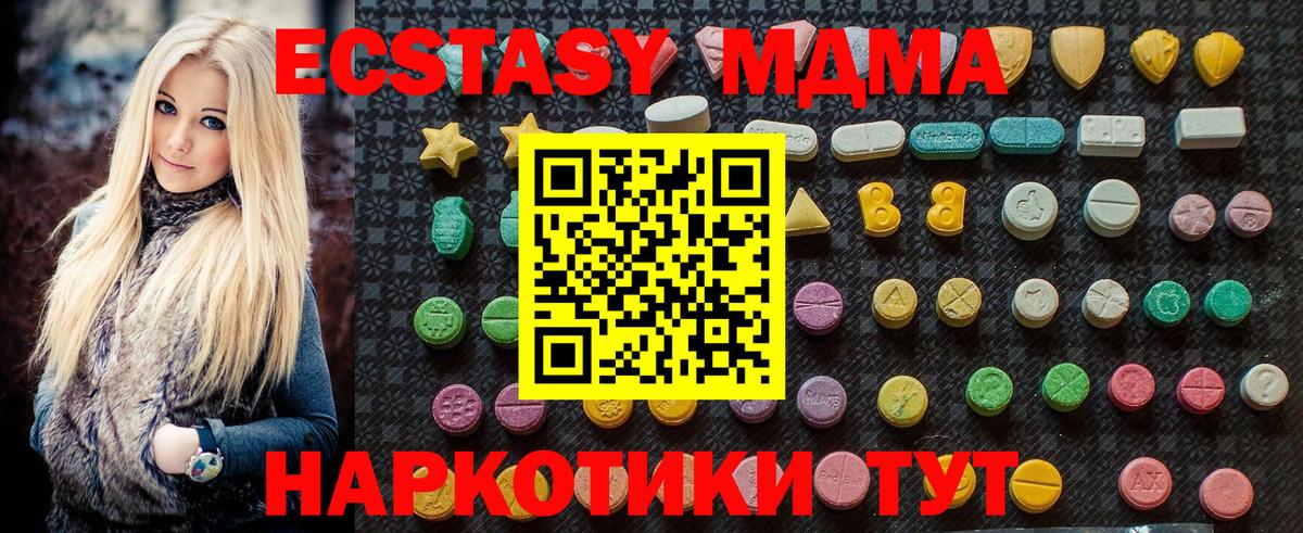 MDMA crystal Южноуральск