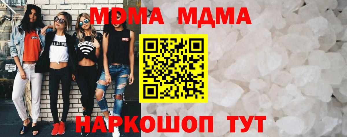 Южноуральск  МДМА VHQ  МДМА crystal  MDMA  Вход с VPN 