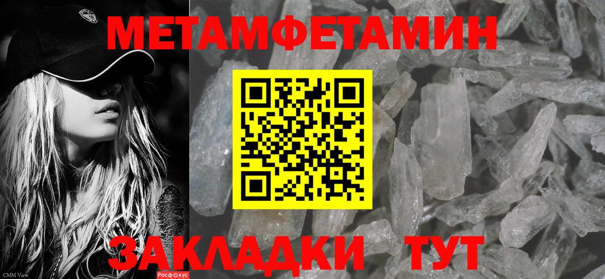 МЕТАМФЕТАМИН Methamphetamine Южноуральск