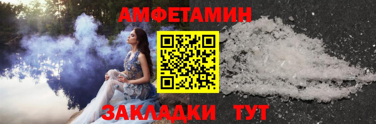 МЕТАМФЕТАМИН винт  Вход с VPN  Южноуральск 