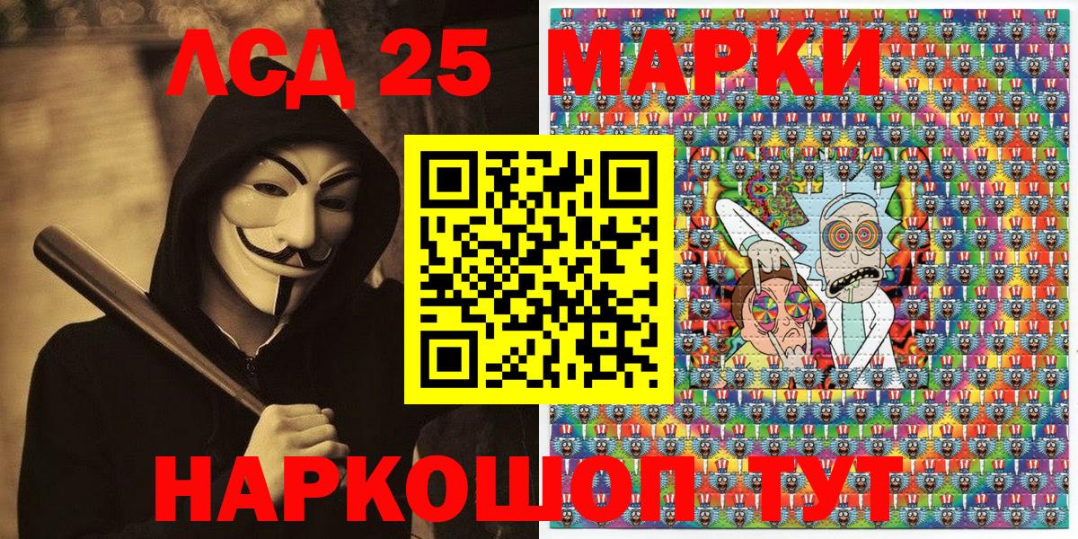 Марки NBOMe 1,8мг Южноуральск
