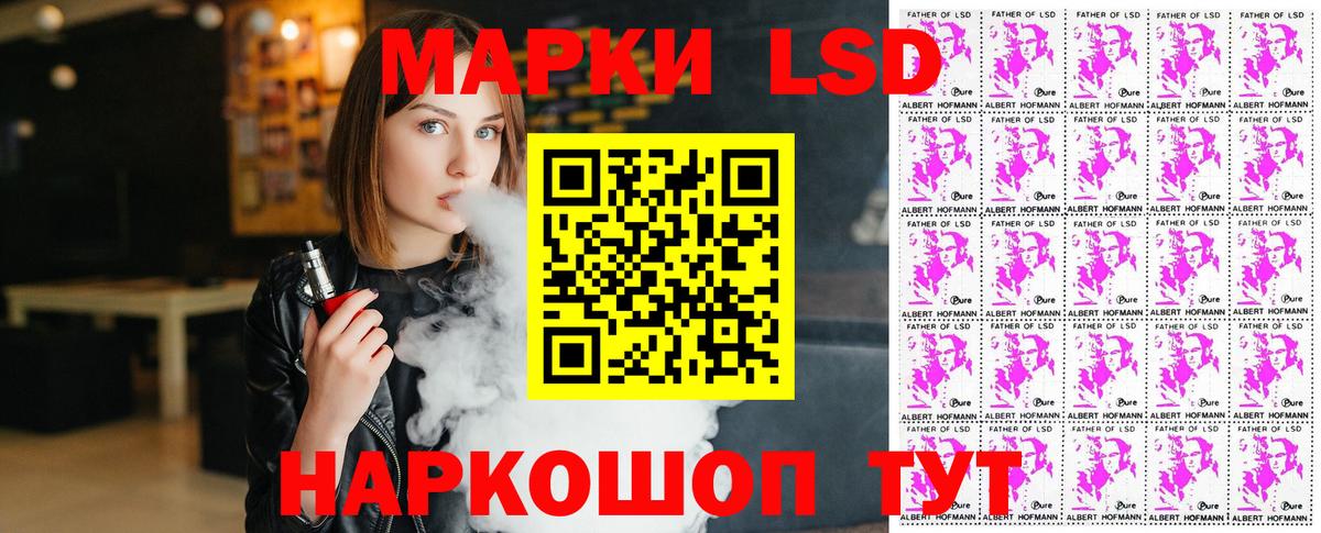 Южноуральск  Наркотические марки 1500мкг  Марки 25I-NBOMe  Вход с VPN 