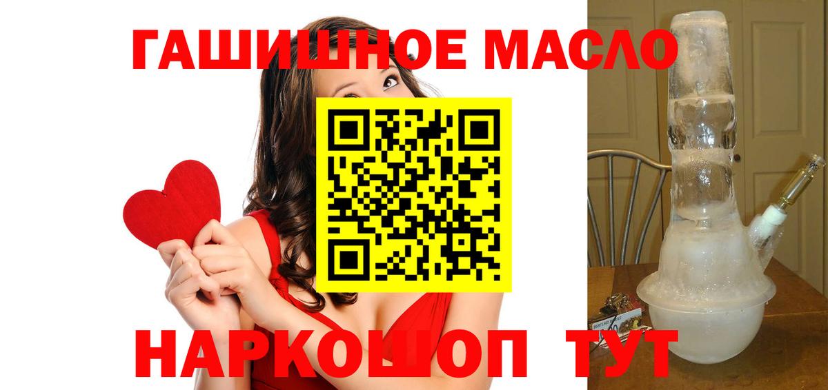 Дистиллят ТГК гашишное масло Южноуральск
