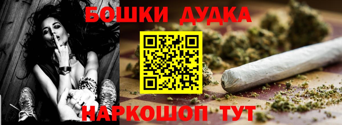 Бошки Шишки SATIVA & INDICA  Марихуана White Widow  Вход с VPN  Марихуана гибрид  Южноуральск 